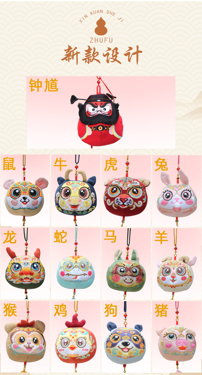 新年香包十二生肖香囊流苏立体刺绣马年玩偶挂件成品伴手礼详情3