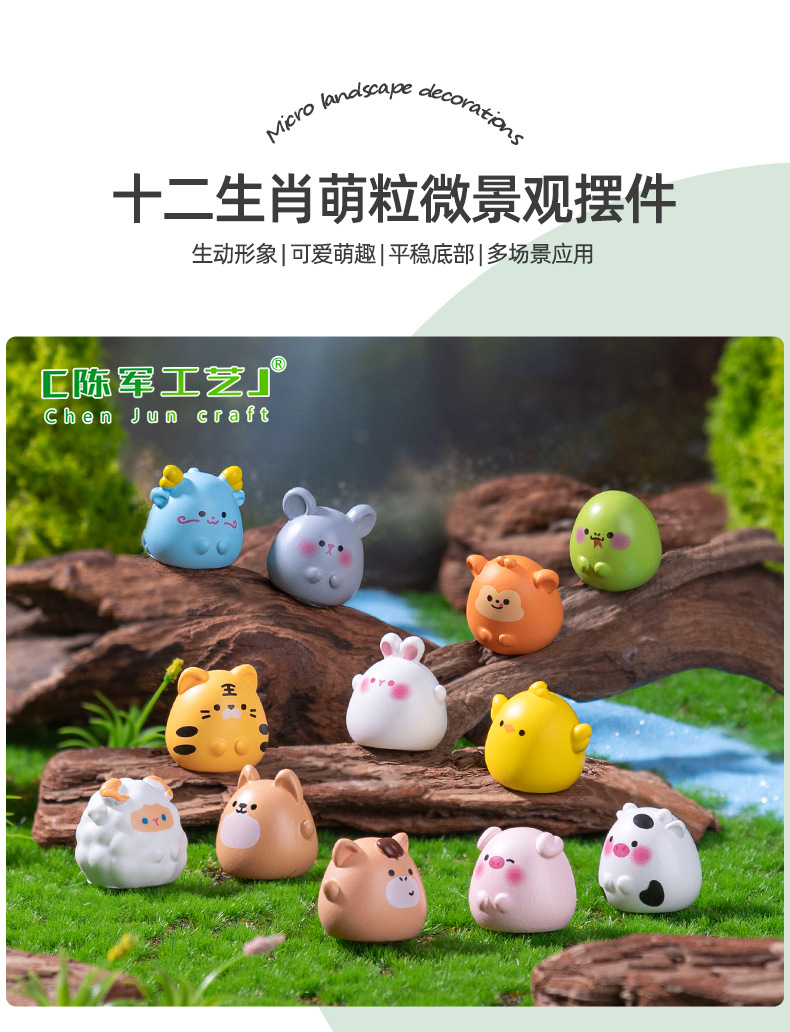 Micro-landscape creative, cute, 12 zodiac cute diy decorative items, blind bag accessories, car-mounted desktop small ornaments pic 35