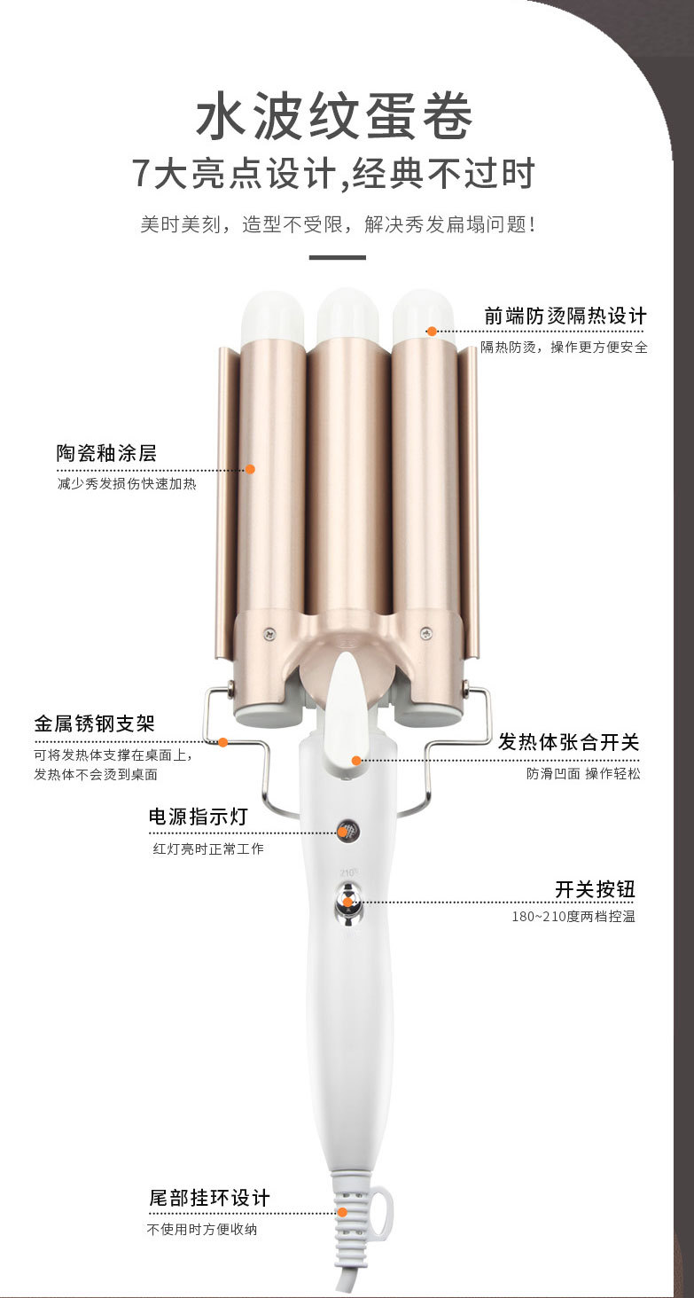 骏马电卷棒蛋卷棒泡面头三管卷发器水波纹小卷发棒大卷烫发器夹板详情17