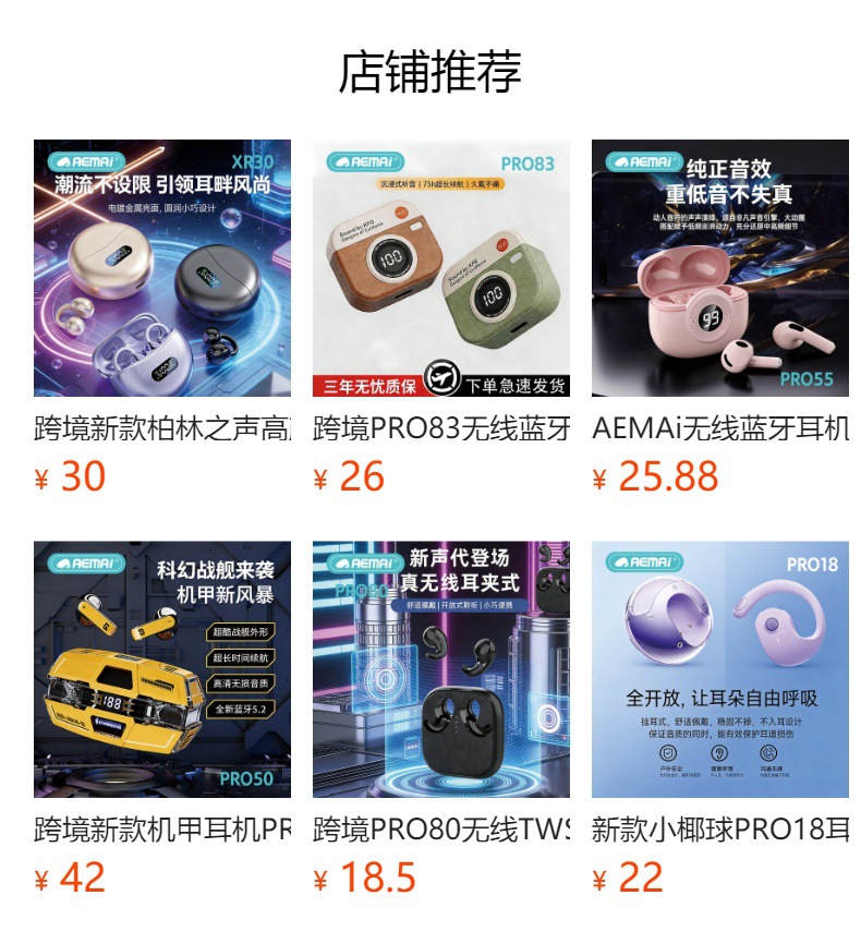 Transfronterizo de venta caliente bluetooth auriculares aemai creativo cargador en el oído insensible baja latencia ultra larga duración auriculares pic 1
