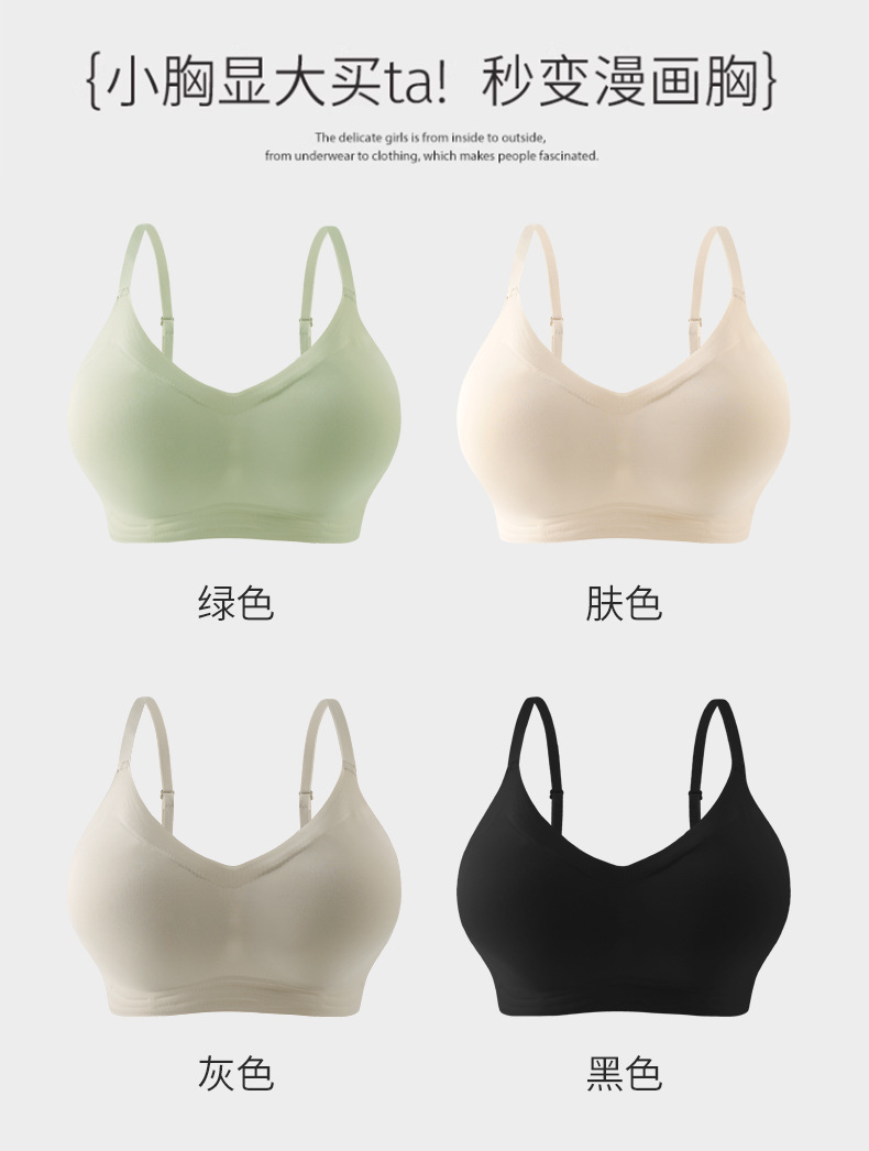 幸运家漫画胸外扩无痕小胸显大聚拢上托舒适透气防过敏文胸内衣女详情14
