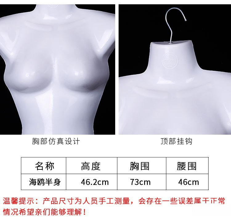 立体片胸片儿童半身模特挂板半身模特衣架女士前服装店内衣泳装详情11