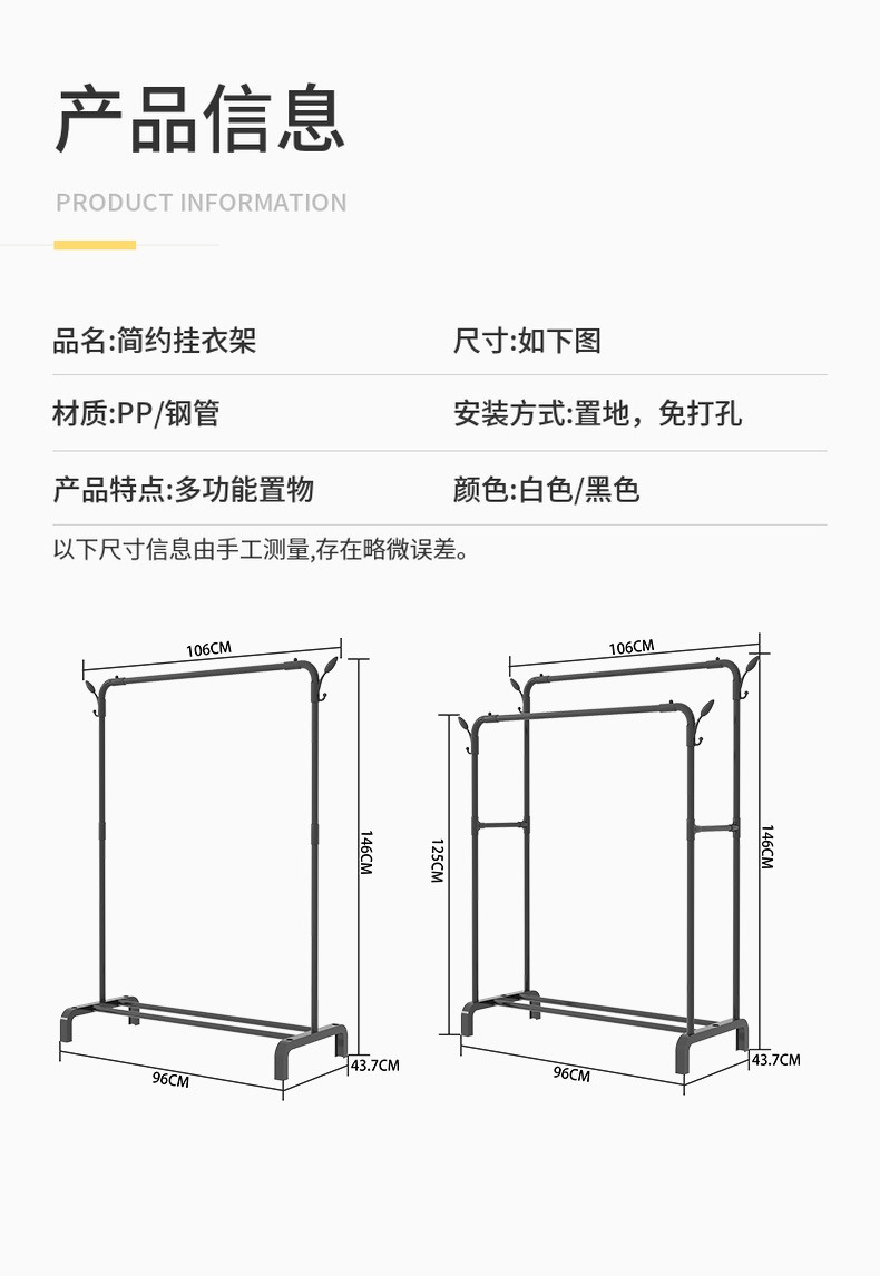 简易收纳衣帽架落地卧室客厅简易挂衣服架立式阳台晾被晾衣架批发详情14
