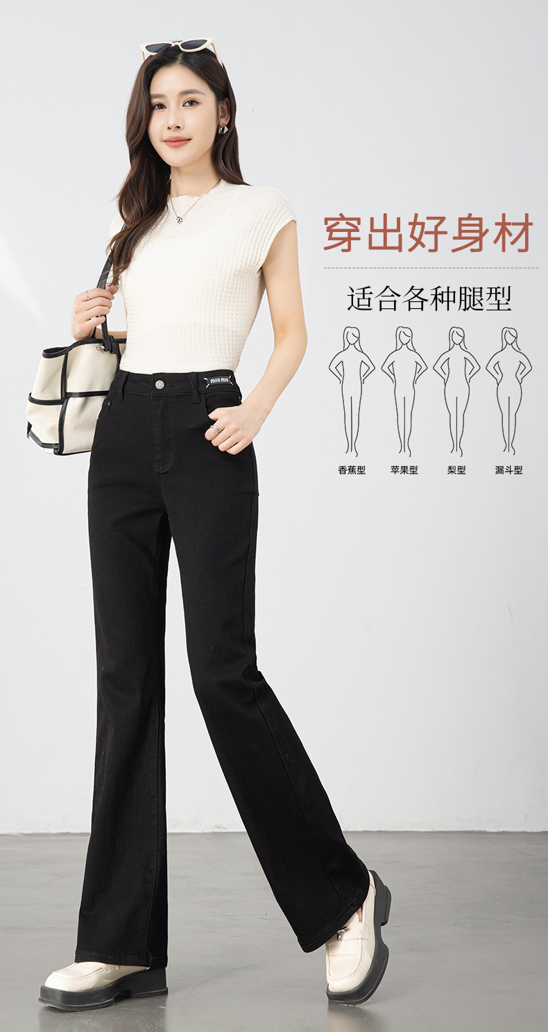 2025年春季新款高腰牛仔微喇裤女韩版休闲宽松筒喇拖地长裤子8160详情6