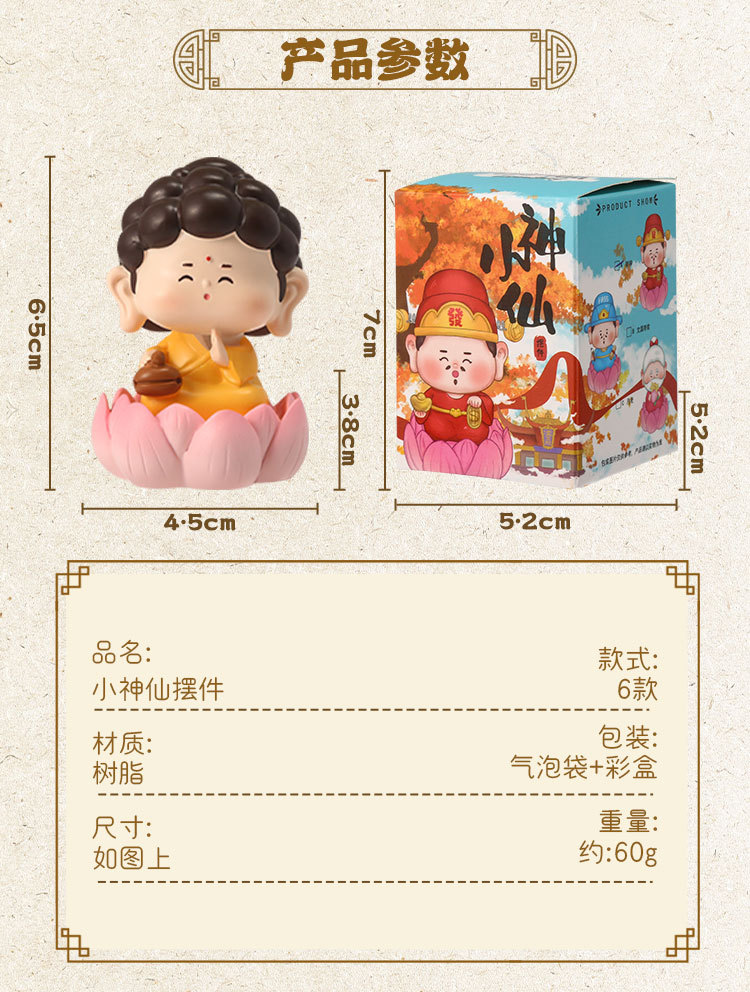 小仙家桌面家居财神佛祖观音摆件玩偶创意q版可爱树脂工艺品礼物详情4