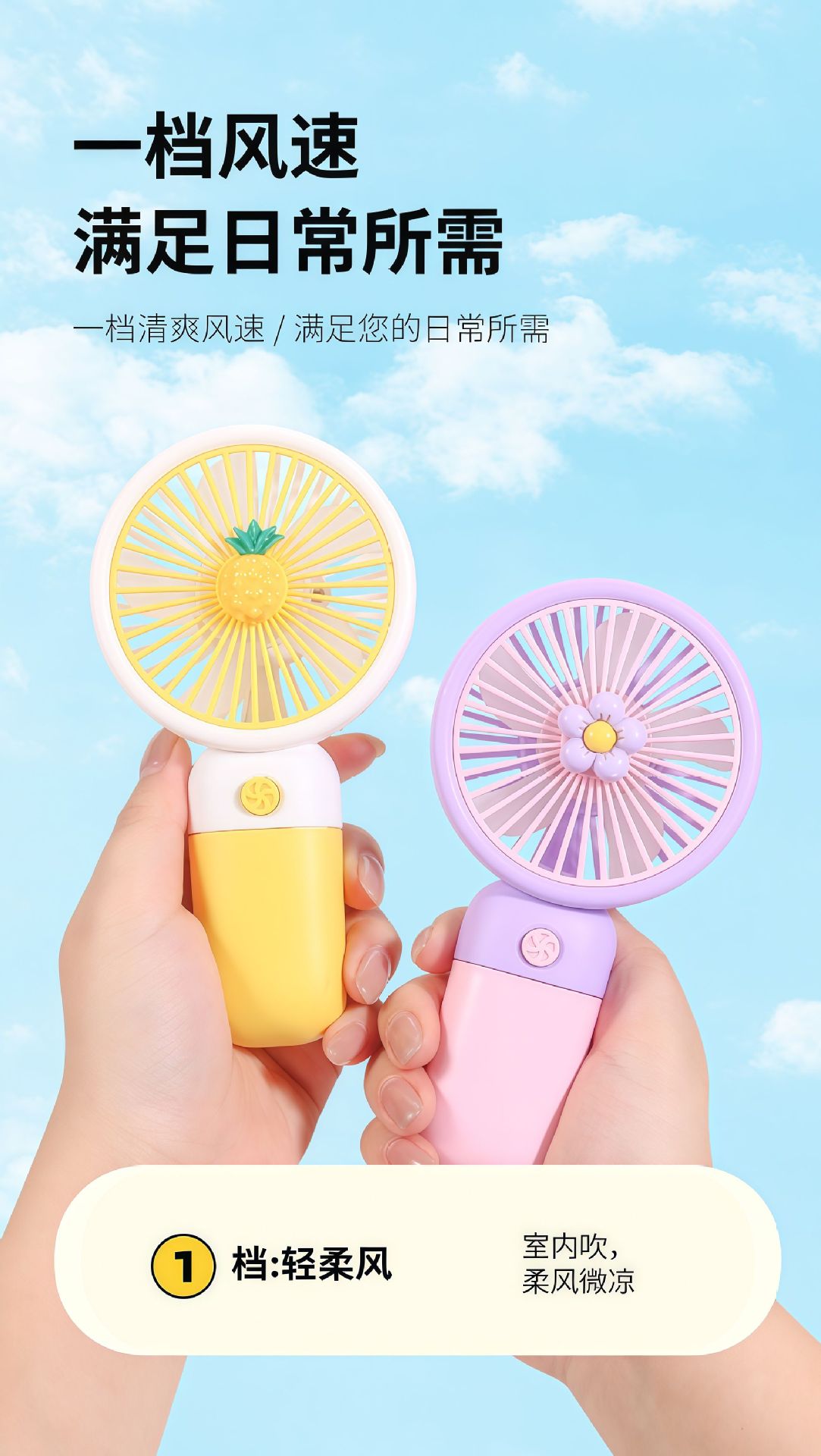 迷你手持小风扇伴手礼学生礼物卡通可爱便携桌面USB充电风扇详情5