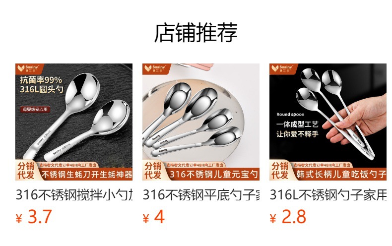 家用316不锈钢勺子食品级长柄圆头勺 汤勺汤羹吃饭勺子批发详情1
