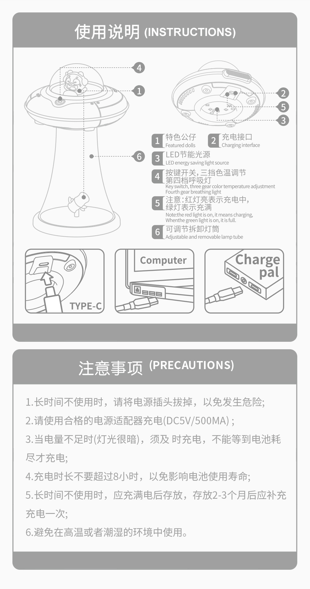 萌宠太空飞碟夜灯卡通摆件小夜灯USB充电款智能无极调光小夜灯详情21