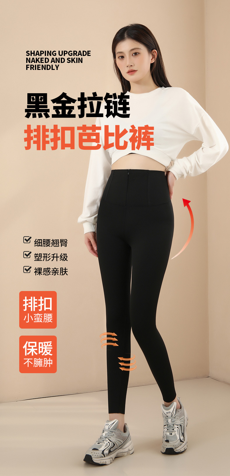 春季新款鲨鱼裤女外穿排扣薄款打底裤高腰收腹塑形紧身瑜伽芭比裤详情1