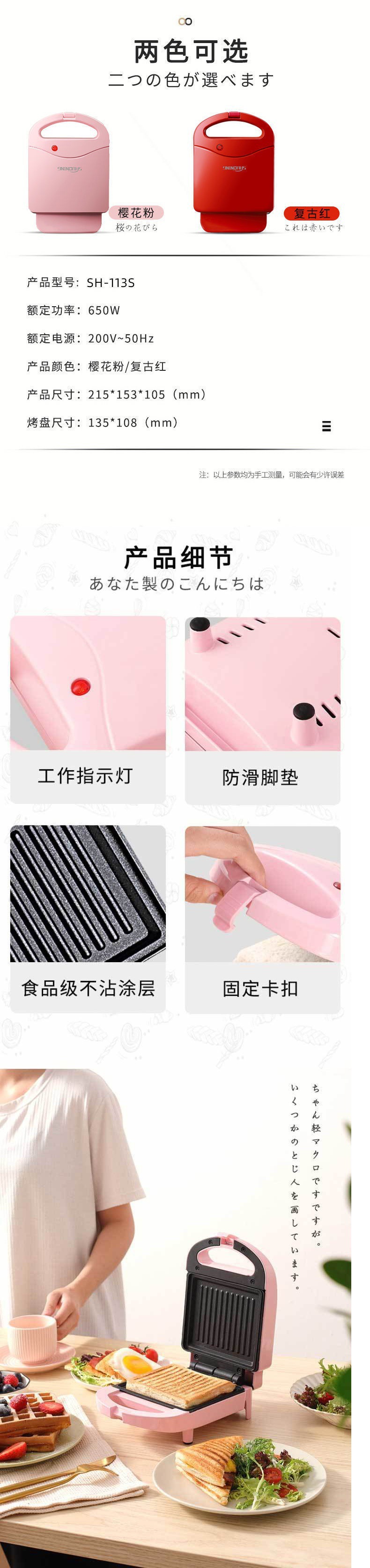 三明治机多功能早餐机家用小型轻食面包机迷你吐司压烤机烙饼详情5