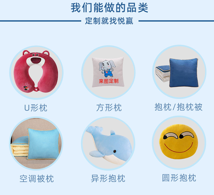 异形抱枕定制抱枕被枕来图来样卡通可爱动漫人物U形枕车载抱枕订详情5