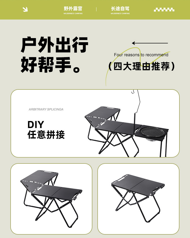 户外折叠桌多功能碳钢自驾游便携桌露营野餐烧烤组合桌摆摊折叠桌轻松烧烤小巧详情3