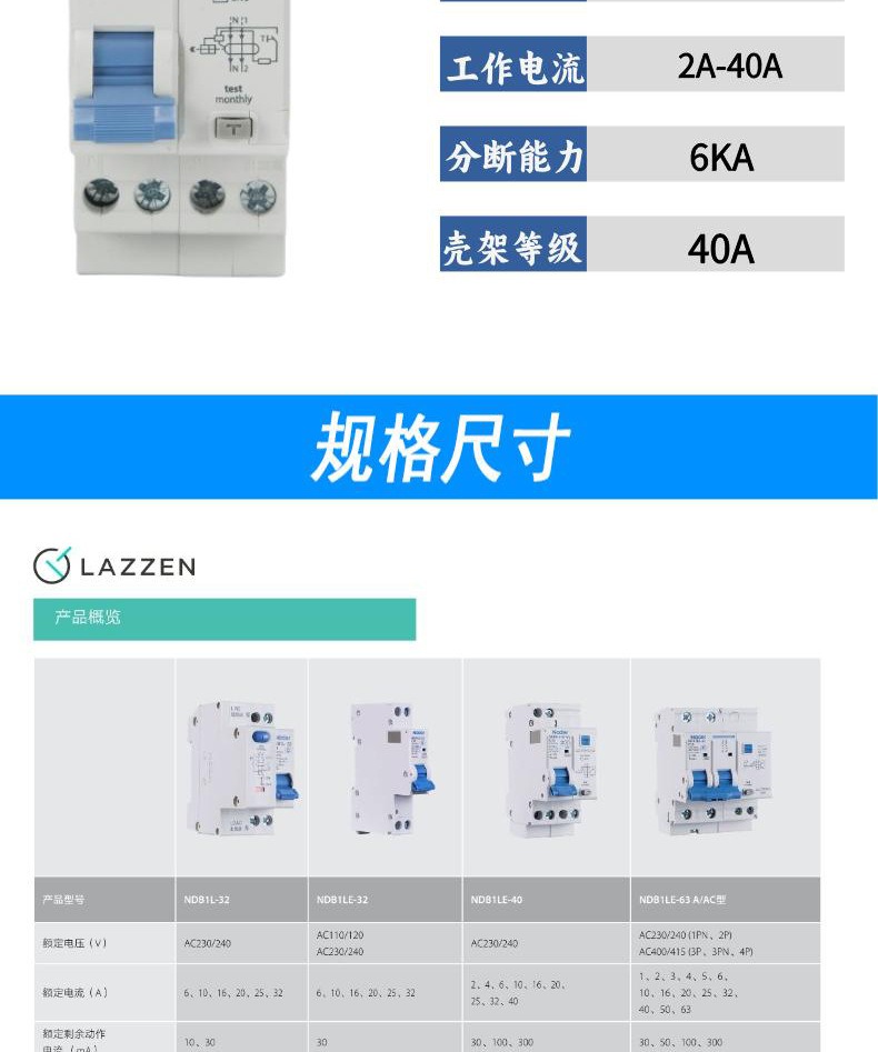 Nader Shanghai Lianxin NDB1LE-40 leakage protection circuit breaker AC type 1P+N small air switch 30mA pic 4