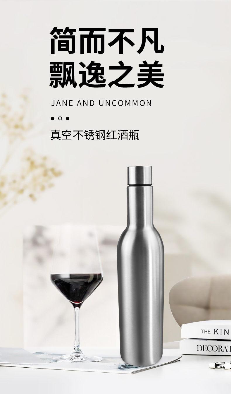 高档304不锈钢酒壶外贸真空保温红酒瓶大容量啤酒杯户外便携水壶详情1