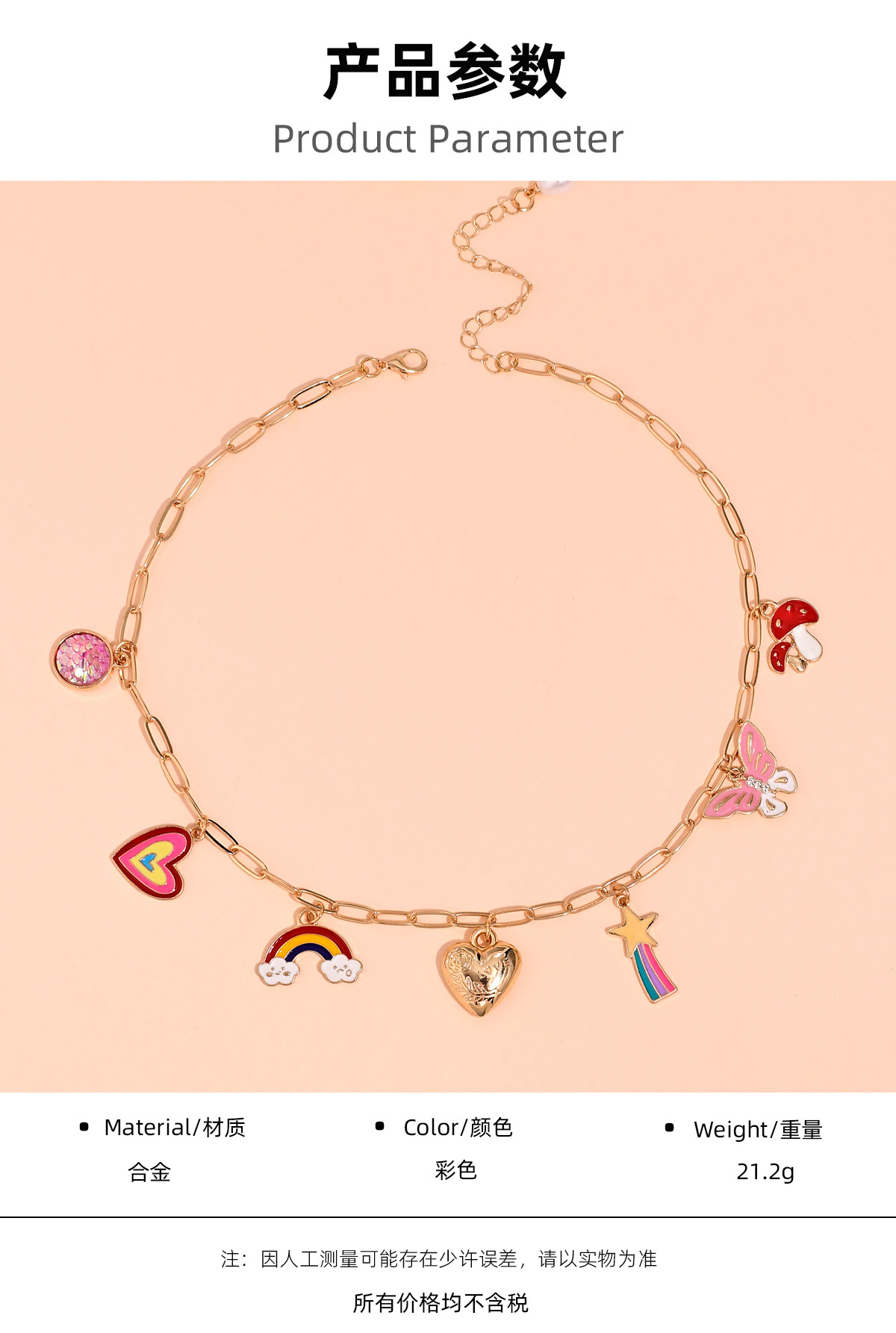 跨境新款时尚简约爱心彩虹蝴蝶蘑菇珍珠流苏项链女甜美百搭锁骨链详情2