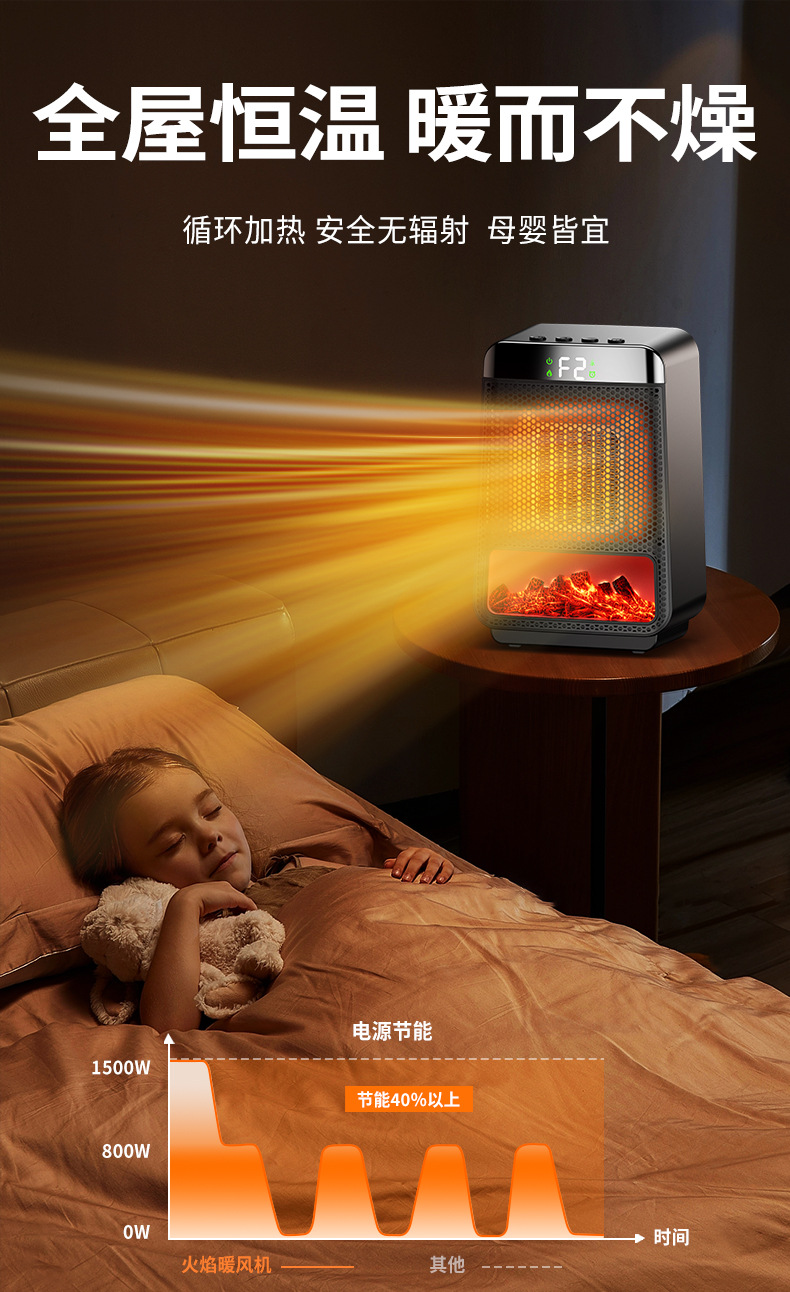 2025新款3D动态火焰暖风机卧室整屋取暖器小型家用电暖器超导速热详情13