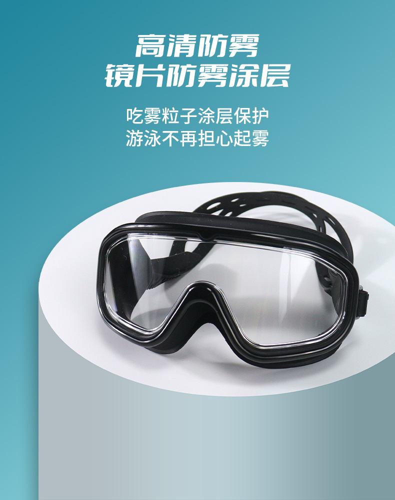 现货泳镜套装高清防雾防水游泳镜成人款大框通用近视泳镜防霧高清详情5