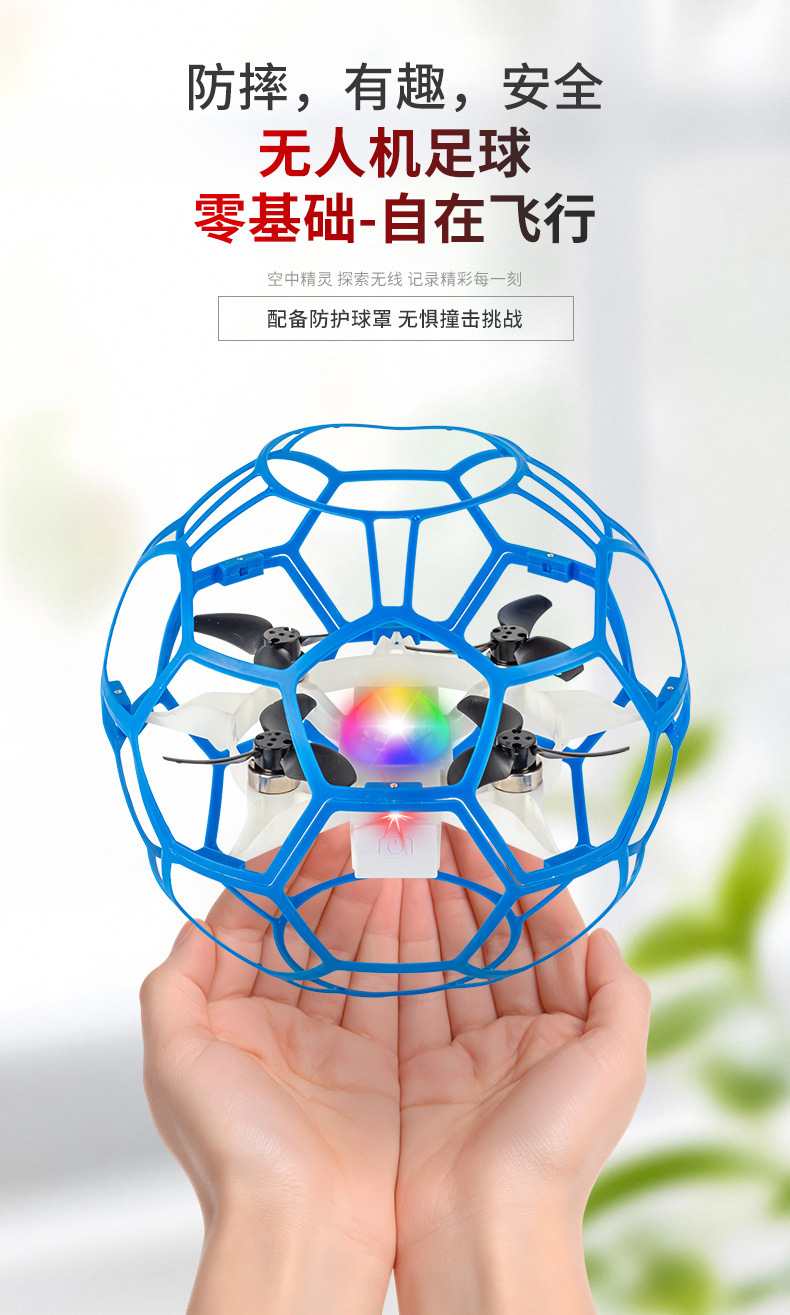 Cross-border brushless motor football drone, a remote control aircraft toy specially designed for youth and student training and competitive matches pic 1