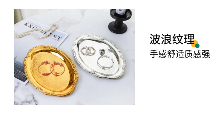欧式水果盘烘焙下午茶镀银蛋糕盘婚庆甜品台餐厅酒店首饰托盘摆件详情9