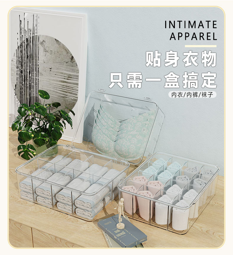 溢溢购内衣分格透明收纳盒家用卧室衣柜袜子内裤抽屉分类整理盒详情3