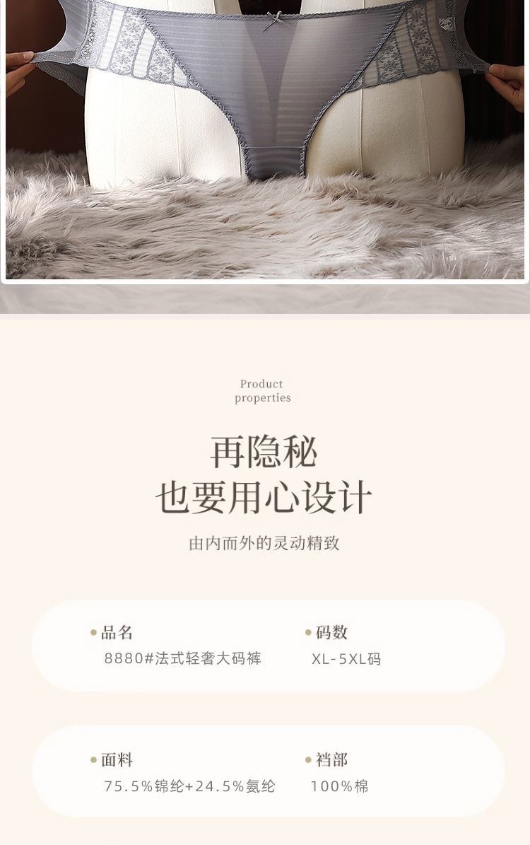 内裤女大码胖mm240斤蕾丝高腰性感无痕舒适包臀内裤女士加肥加大详情13