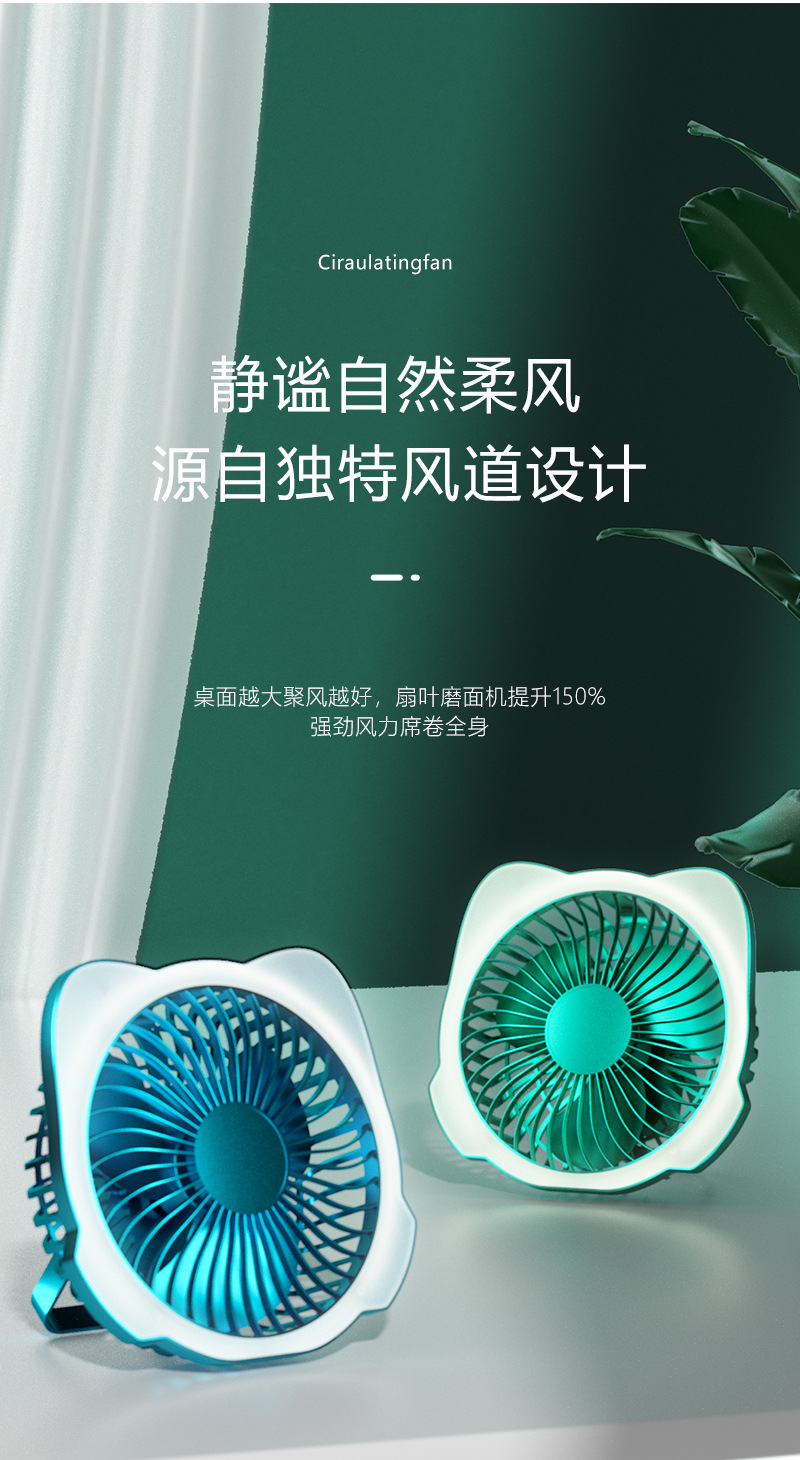 新款桌面6寸无刷风扇USB充电户外厨房壁挂风扇补光灯两用电风扇详情7