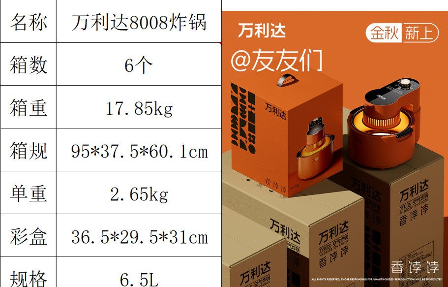 骆驼空气炸锅家用可视多功能全自动一体免翻电烤锅智能大容量烤箱详情22