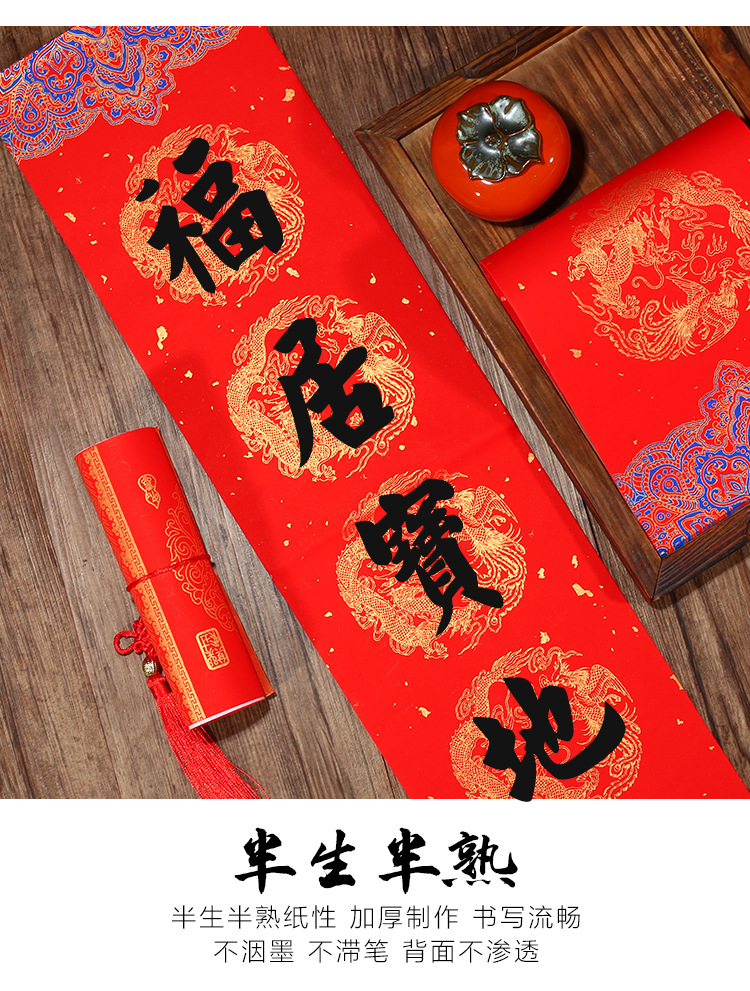 New Year couplets, Spring Festival couplets, Year of the Snake, batik Xuan paper, Wan Nian Hong couplets, blank handwritten Xuan paper couplets, Spring Festival couplets wholesale pic 11