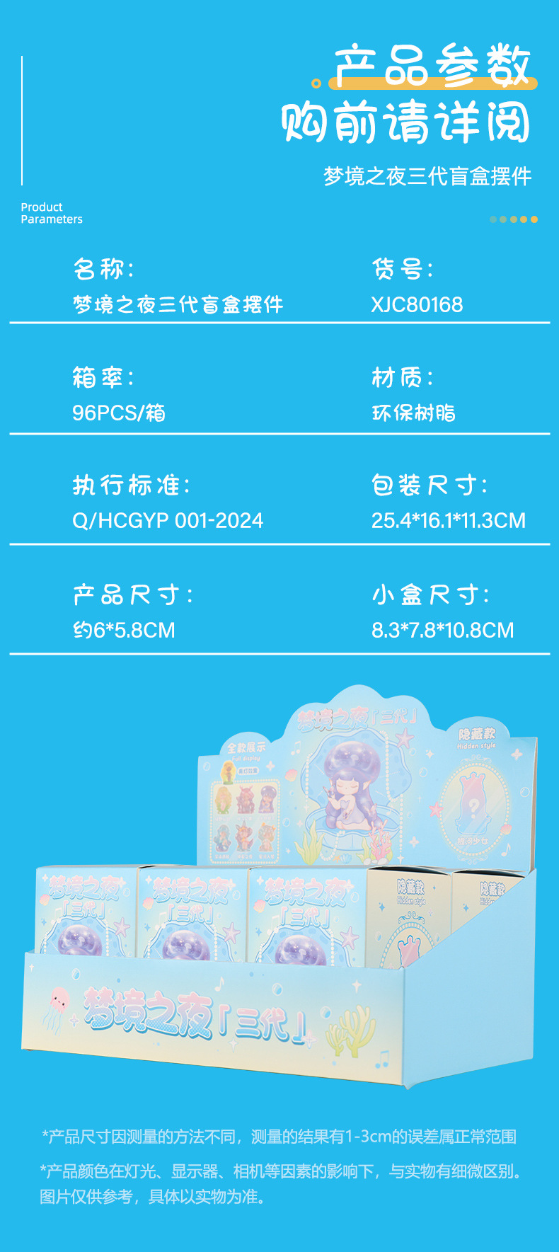 New Dream Night third-generation blind box collectibles, glowing figurines, home resin decorative items, as a gift for your girlfriend pic 6