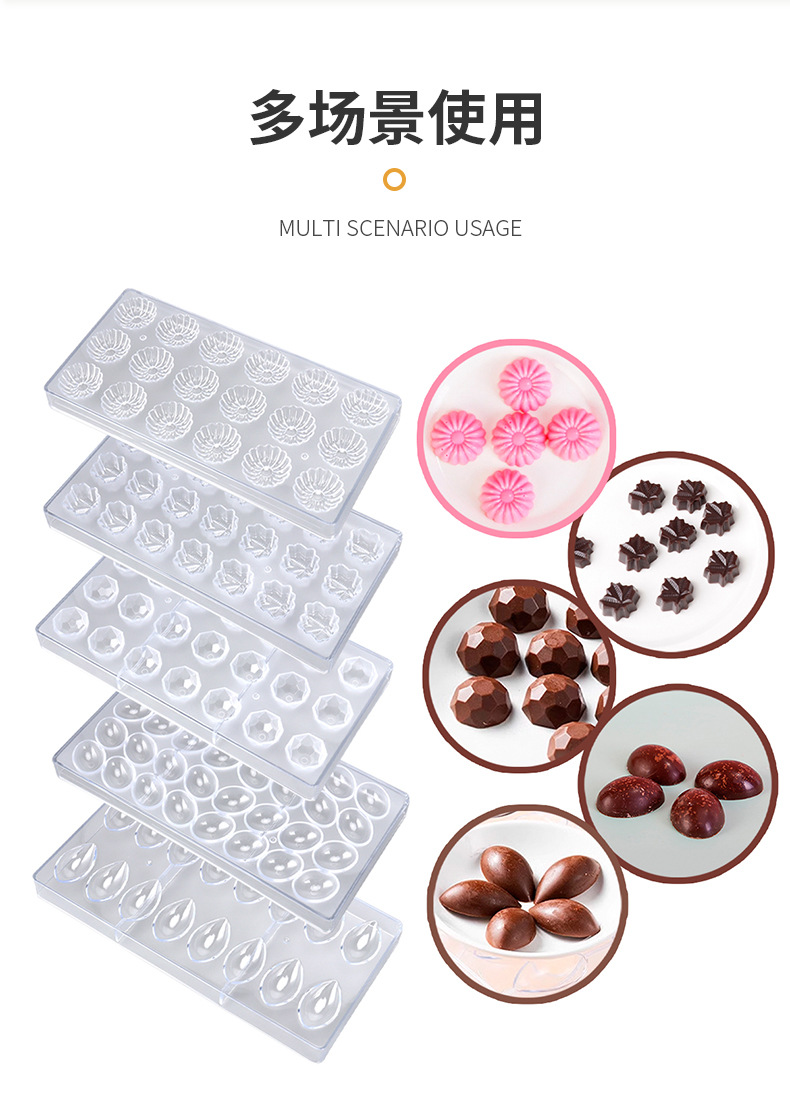 跨境热销巧克力模具食品级DIY立体烹饪食物透明模具家用蛋糕糖果详情6