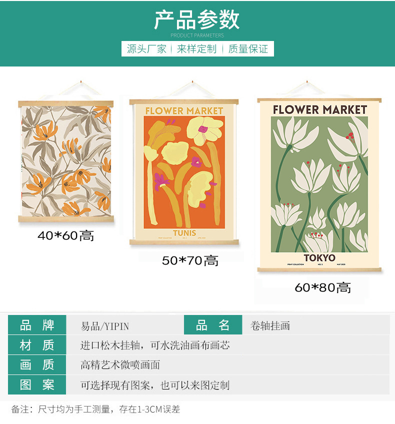 新款挂画ins奶油风客厅民宿客房小清新油画实木挂轴装饰画玄关详情5