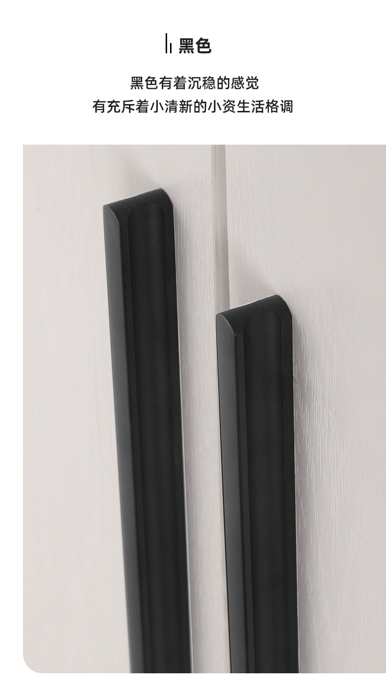 特价 柜门把手金色轻奢现代简约黑色抽屉柜子橱柜衣柜长拉手白色详情21