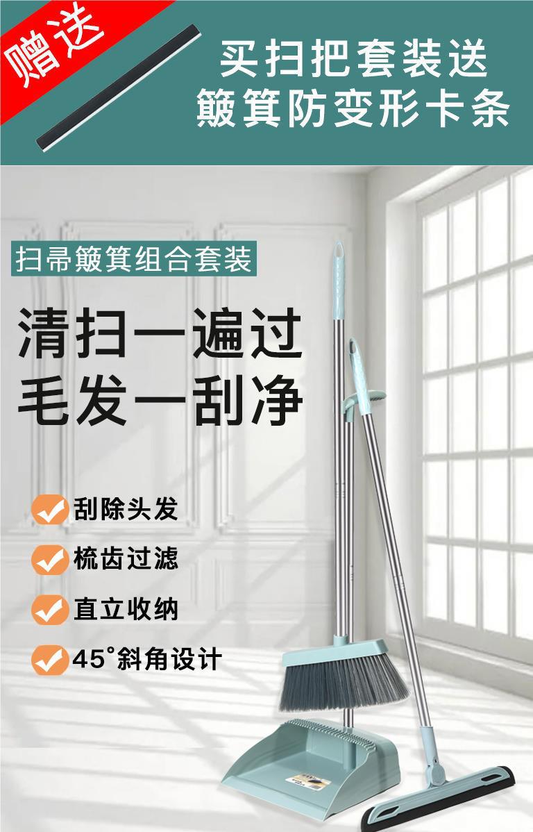 扫把簸箕套装软毛扫帚撮箕组合单个扫地笤帚家用垃圾铲不粘头发详情1