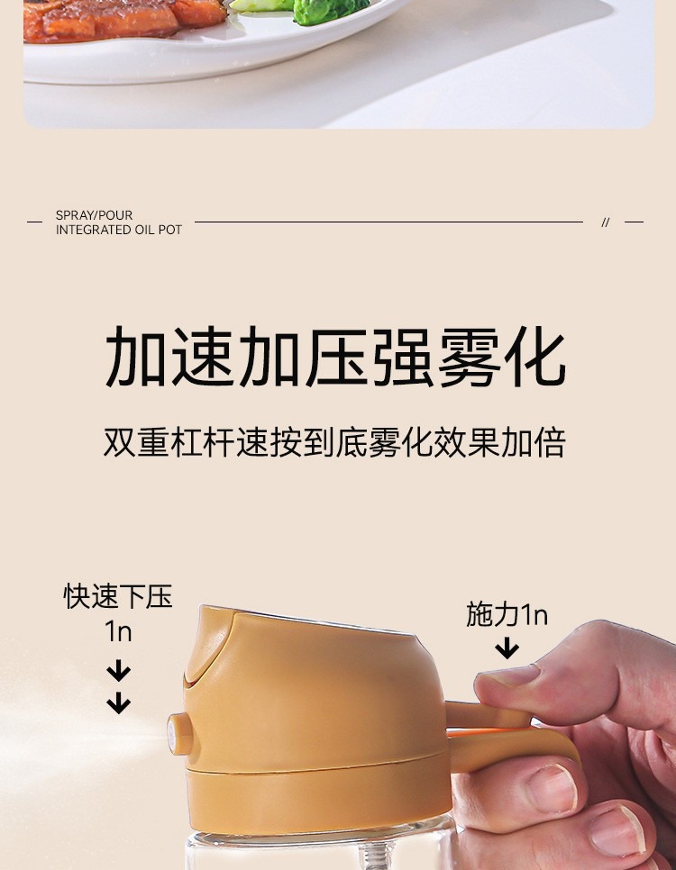 厨房喷油壶家用雾化油喷壶喷倒两用空气炸锅橄榄油食用油烧烤喷雾详情15