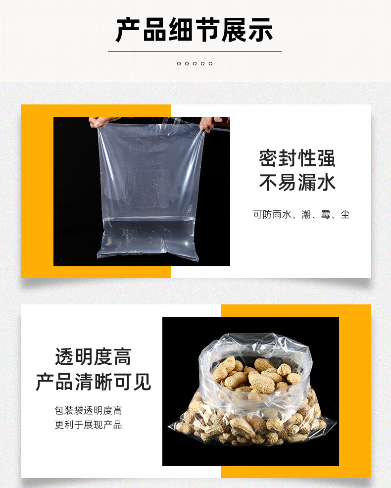 厂家PE高压平口袋加厚透明收纳袋防尘衣物包装塑料薄膜批发塑料购物袋详情11