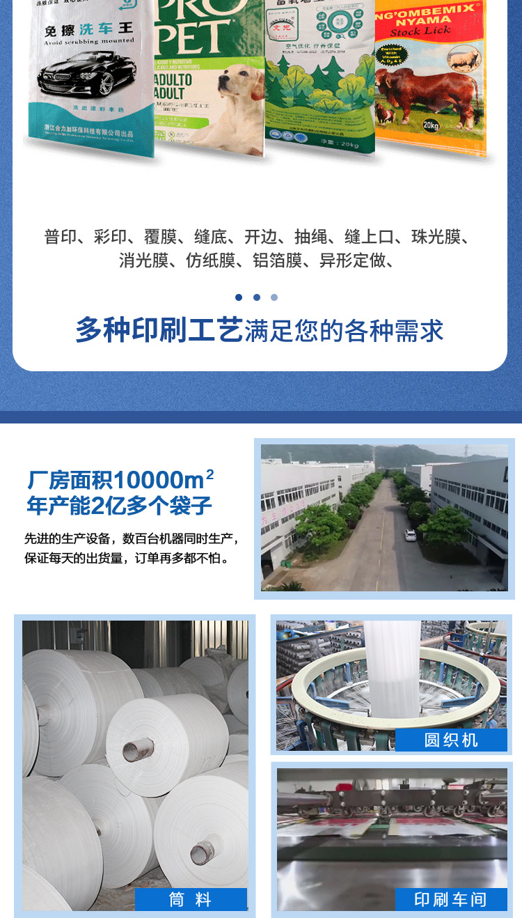 Customized waterproof woven bags, thickened feed express packaging bags, double-layer laminated inner film, white snake skin bags pic 10