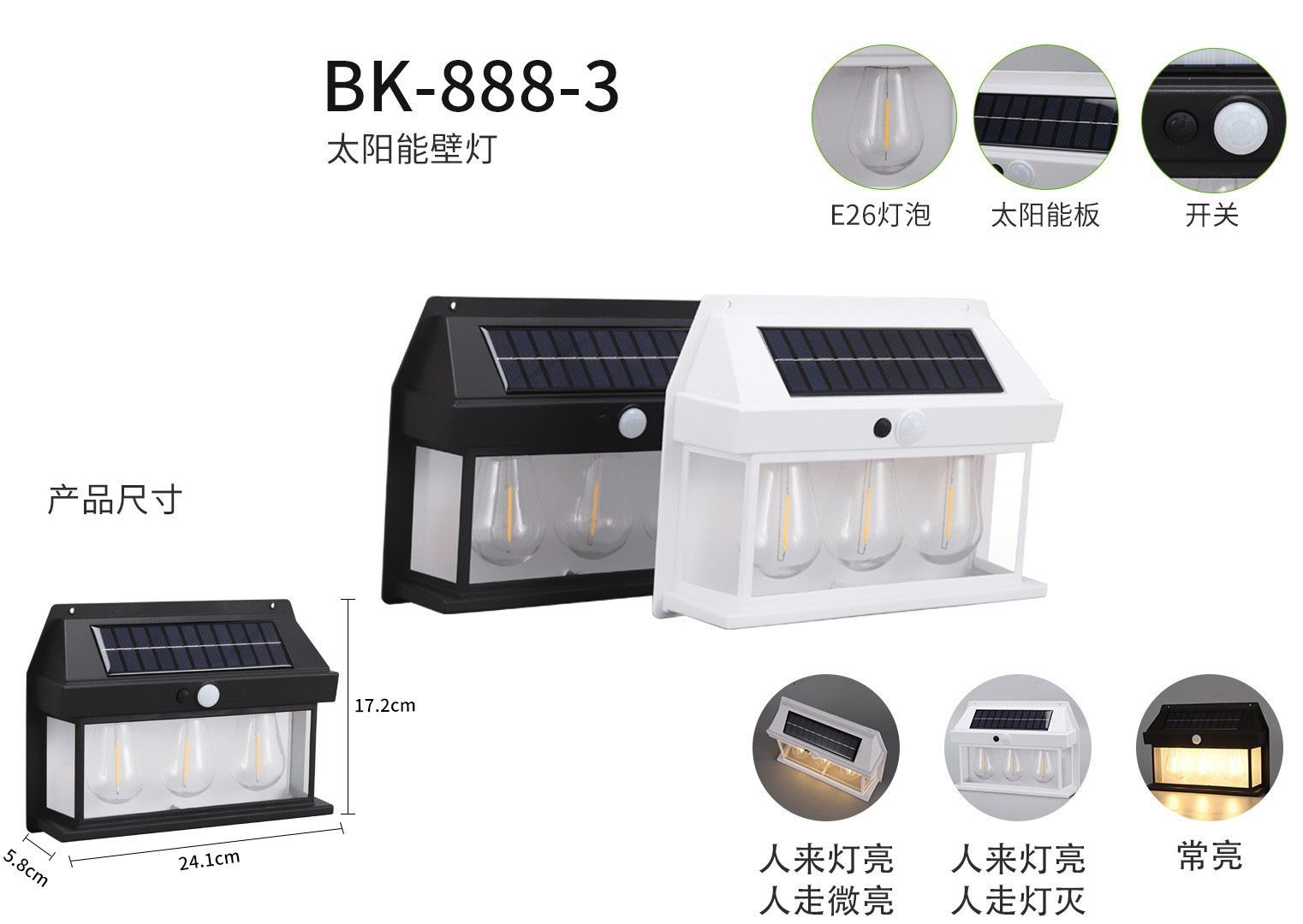 跨境户外太阳能壁灯户外防水钨丝灯感应庭院灯花园别墅小夜灯照明详情12