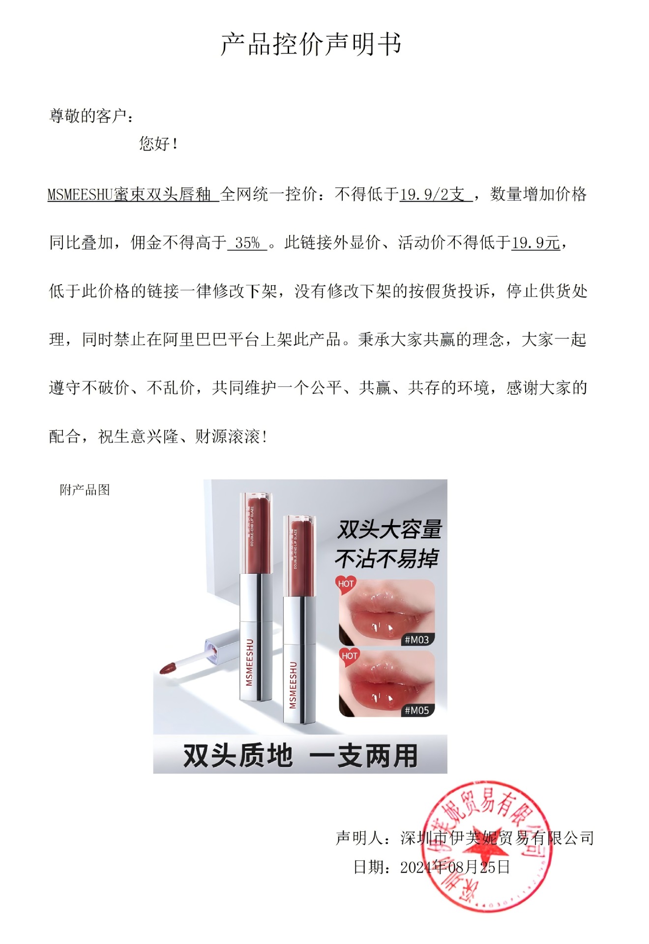 蜜束 双头唇釉镜面水光嘟嘟唇不易沾杯掉色素颜显白哑光口红学生详情1