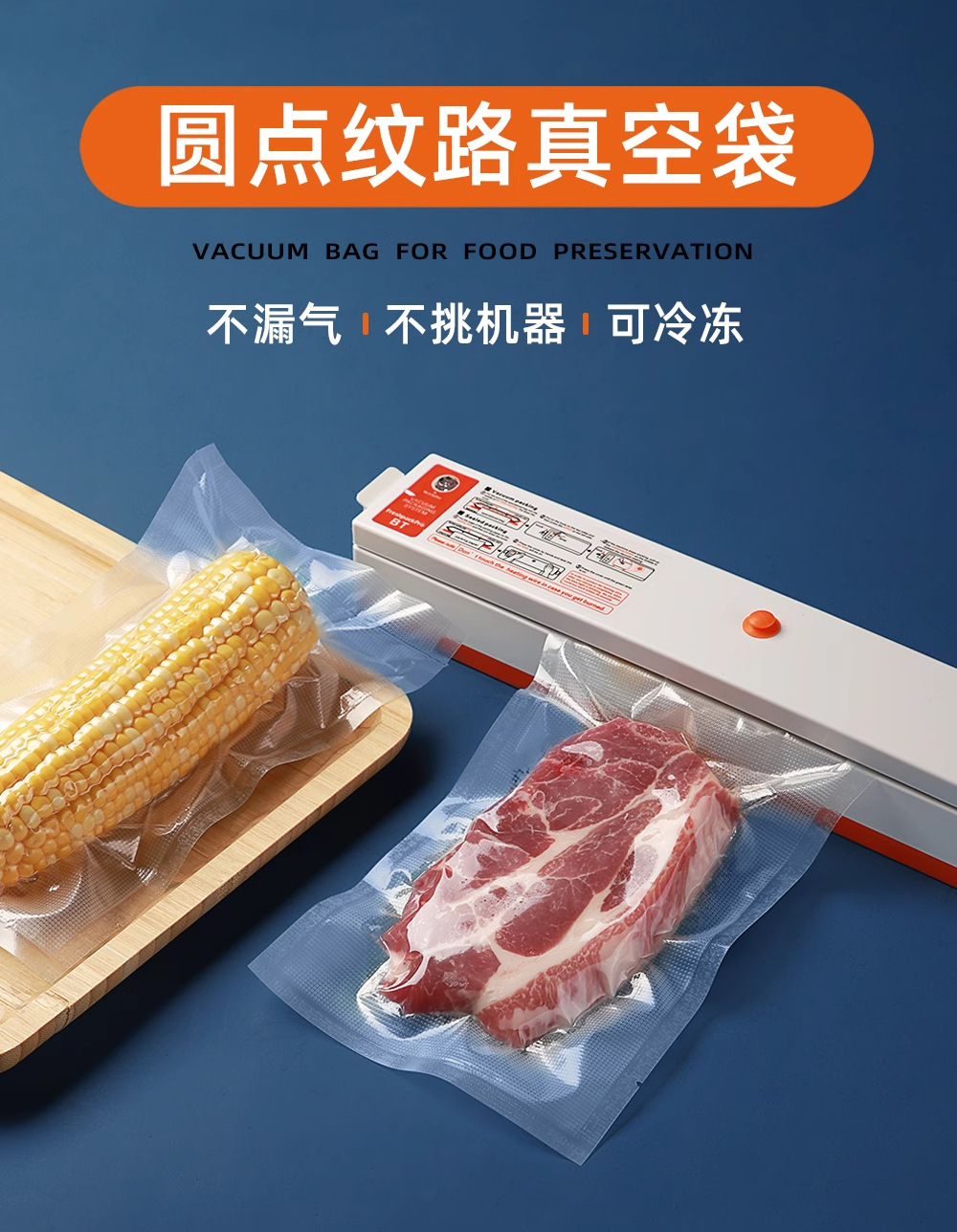 纹路真空保鲜食品袋包装塑封压缩袋子网纹抽真空袋家用密封口详情2