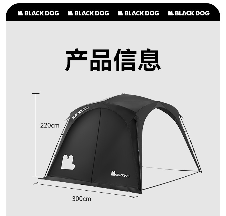 Blackdog黑狗速开天幕户外露营免搭建黑胶防晒穹顶车边帐篷遮阳棚详情20