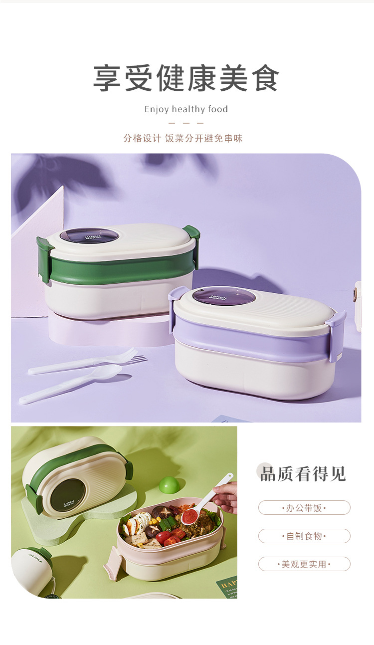 双层简约饭盒外出野餐保鲜饭盒上班族大容量便当盒餐盒含叉勺可微详情9