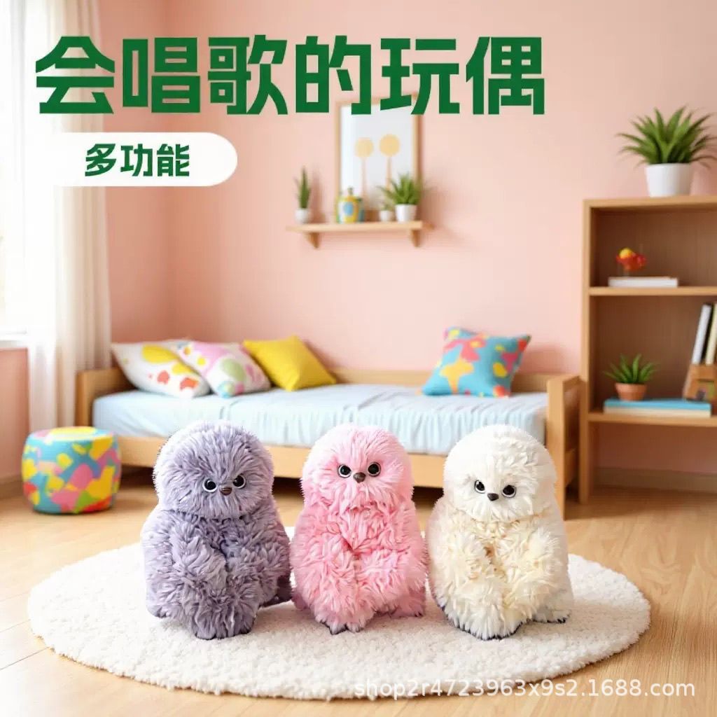 会唱歌扭头害羞毛绒玩偶公仔可爱ins风包包挂件少女心萌宠玩具详情2