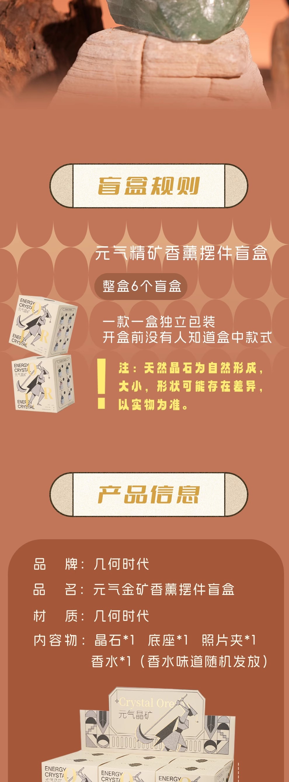 Gold Digger Collaborates with Yuanqi Natural Fireless Stone Concentrate Energy Magnetic Field Exquisite Home Decor Crystal Scented Blind Box pic 4