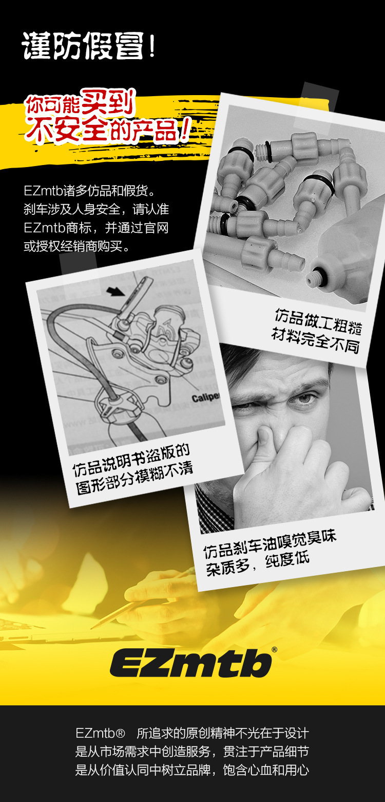 山地自行车ezmtb注油工具ezmtb矿物油自行车刹车油注油器自行车用详情3