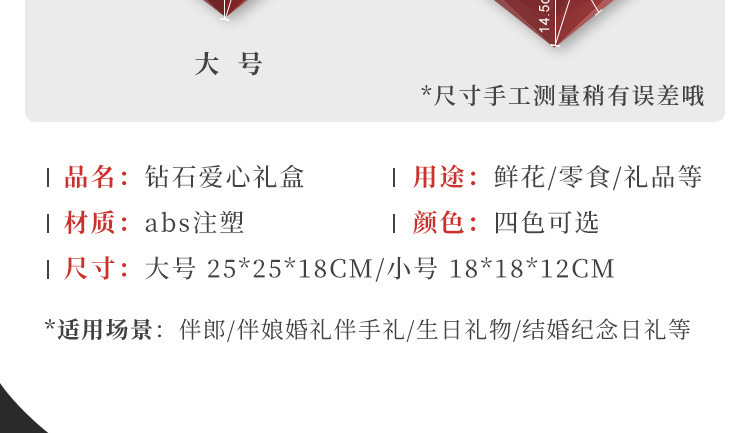 ins风爱心礼盒包装盒心形礼物盒伴手礼盒精致生日礼品空盒子详情8