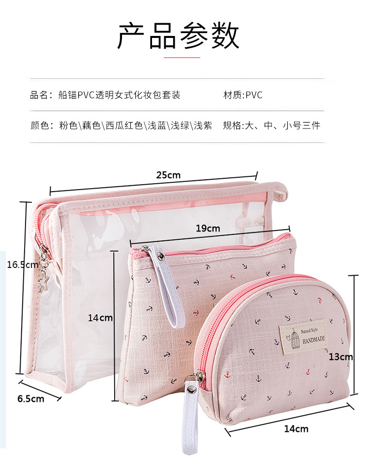 Nuevo barco bolsa de anclaje bolsa de maquillaje transparente para mujer set de viaje bolsa de tocador a prueba de agua conjunto de tres piezas bolsa de almacenamiento de maquillaje pic 7