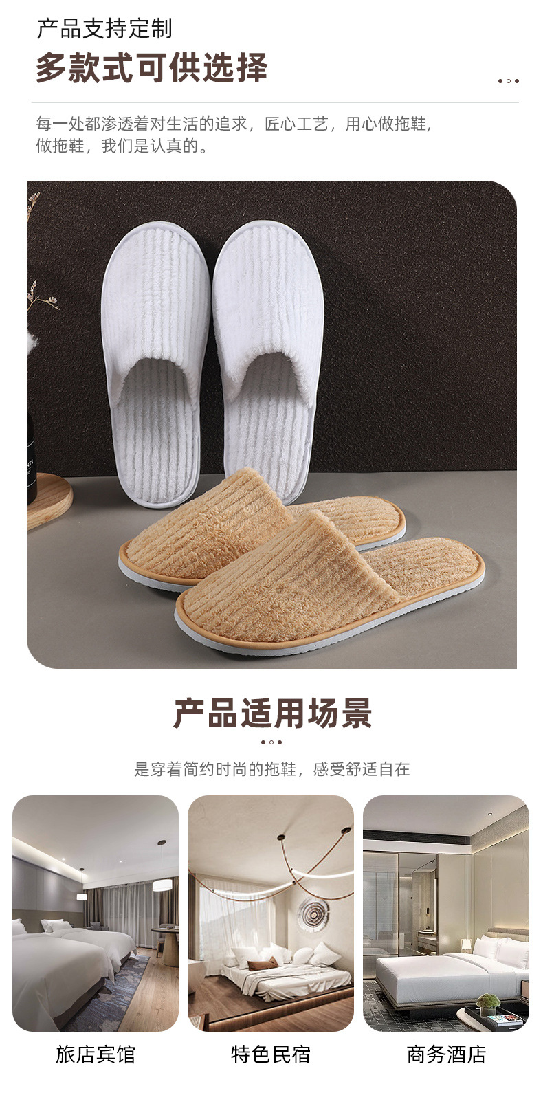 一次性eva酒店拖鞋抽条珊瑚绒宾馆会所美容院加厚防滑厂家定制拖详情3