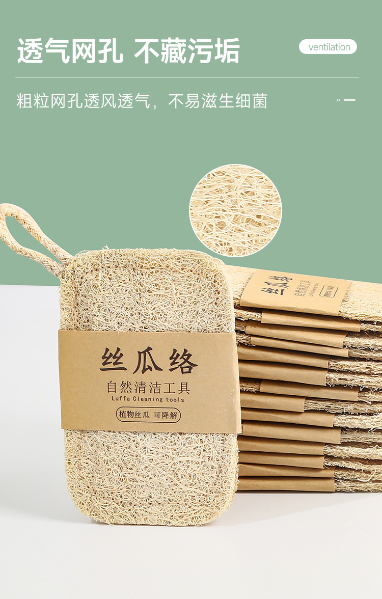 丝瓜络 洗碗洗碗刷 丝瓜烙丝瓜瓤丝瓜洗碗巾抹布刷丝瓜络洗碗神器详情6