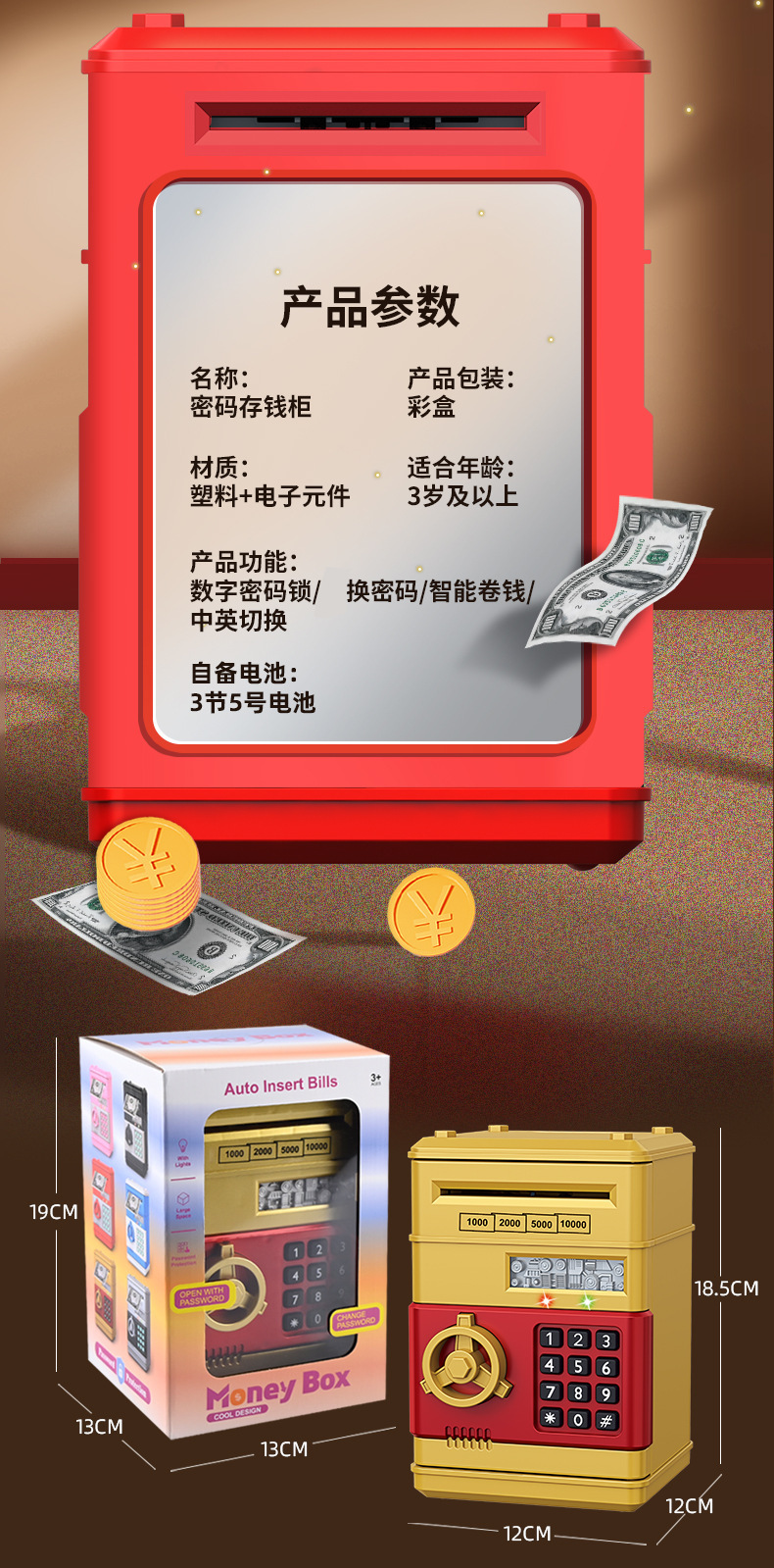 儿童ATM存钱罐创意密码解锁自动卷钱可存取迷你大容量保险柜玩具电动存钱罐详情17