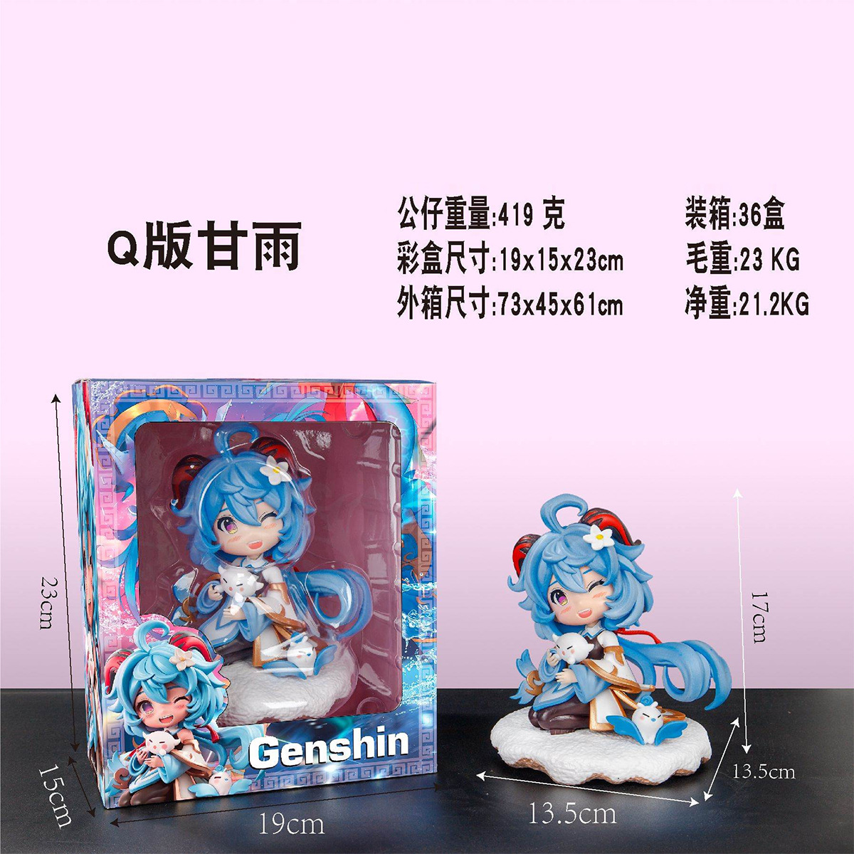 爆款二次元游戏周边八重神子胡桃甘雨原神模型动漫玩具高级彩盒摆详情3